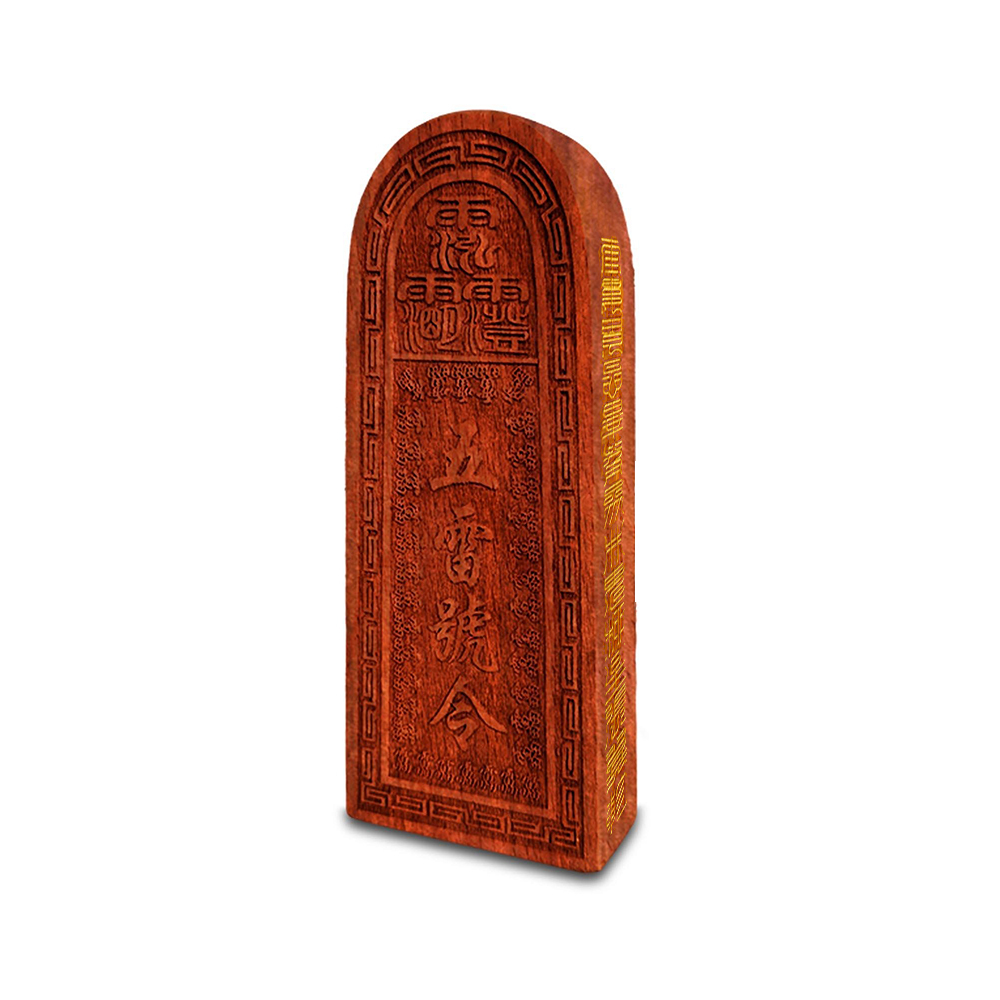 【菩提居】血檀鎮邪制煞五雷印 (廠商直出、不參加免運及滿額贈優惠)