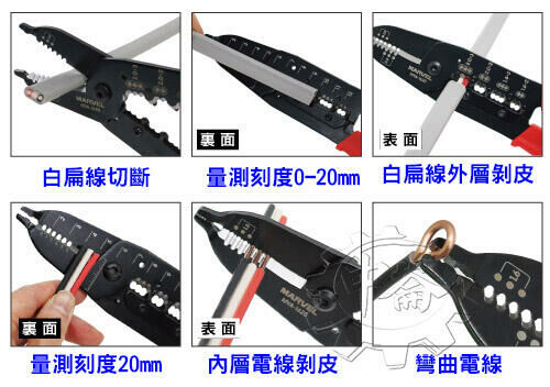 ＊中崙五金【附發票】MARVEL 白扁線專用剝線鉗 MVA-1620 剝線鉗 剝皮鉗 脫皮鉗