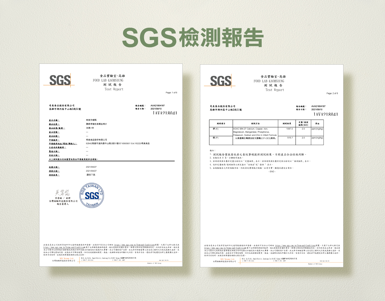 奇美食品-低磷鉀友善中點-芋頭糕(低磷鉀食物)