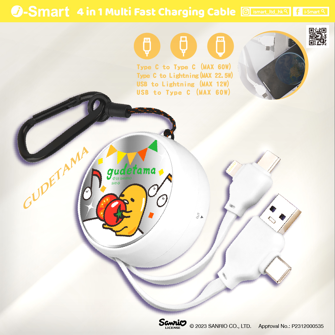 SANRIO-4合1快充充電線-GUDETAMA