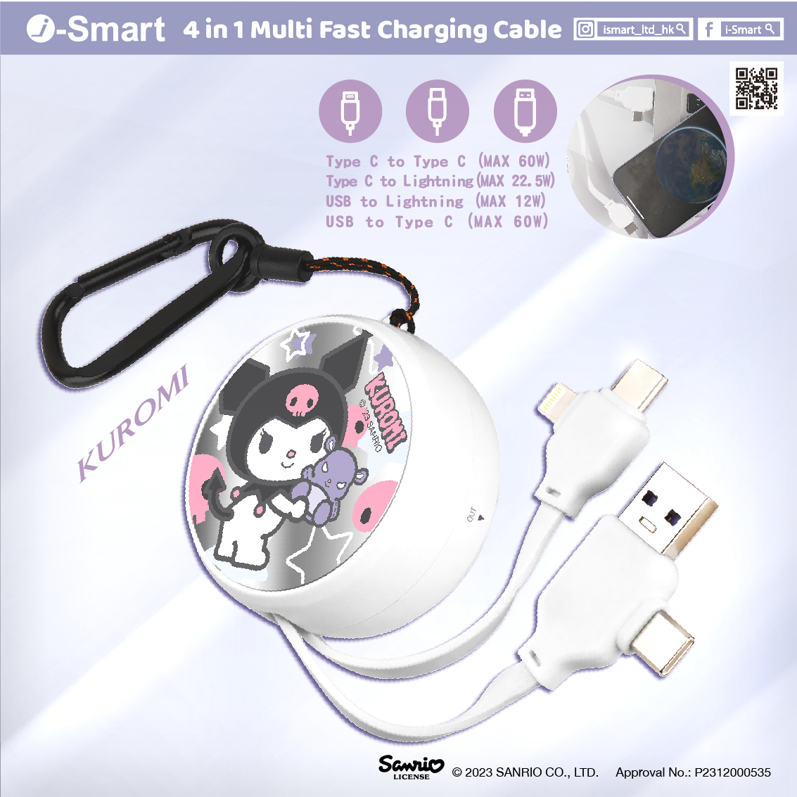 SANRIO-4合1快充充電線-KUROMI