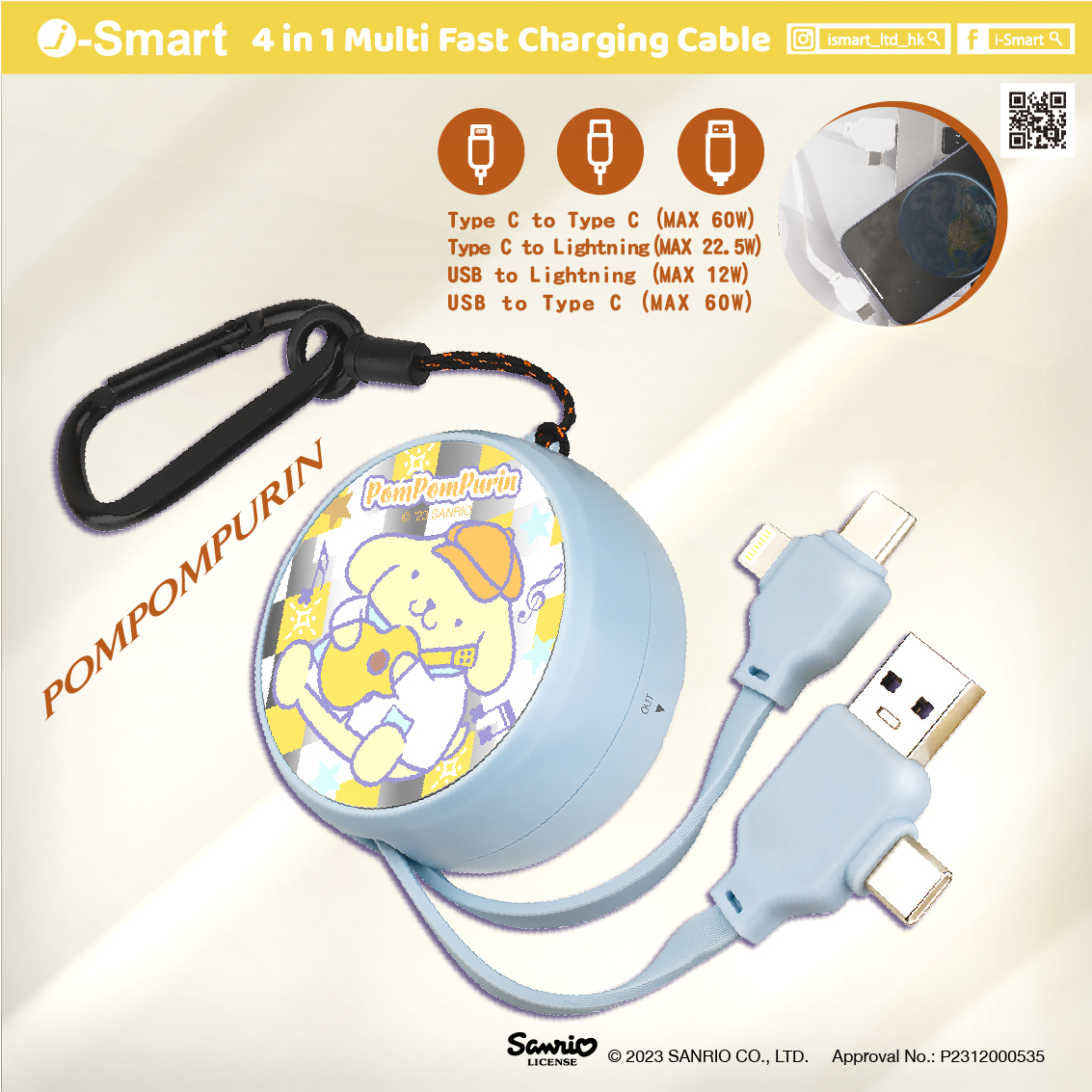 SANRIO-4合1快充充電線-POMPOMPURIN