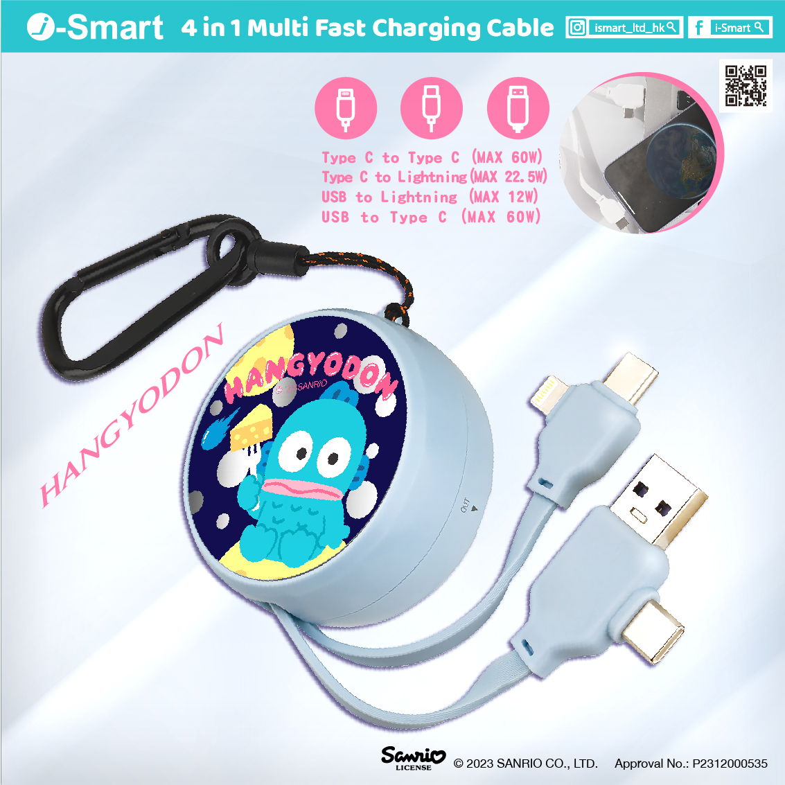 SANRIO-4合1快充充電線-HANGYODON