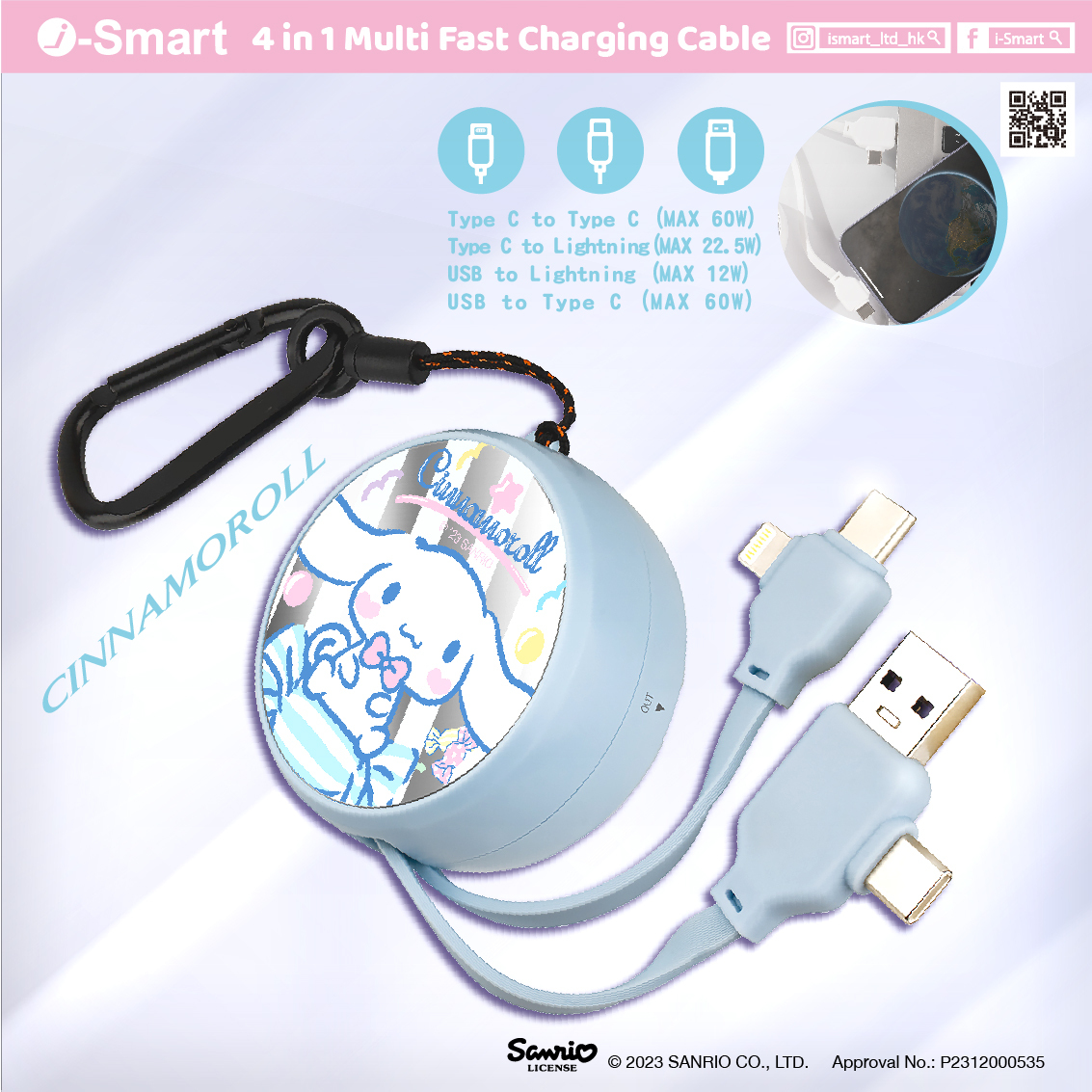 SANRIO-4合1快充充電線-CINNAMOROLL