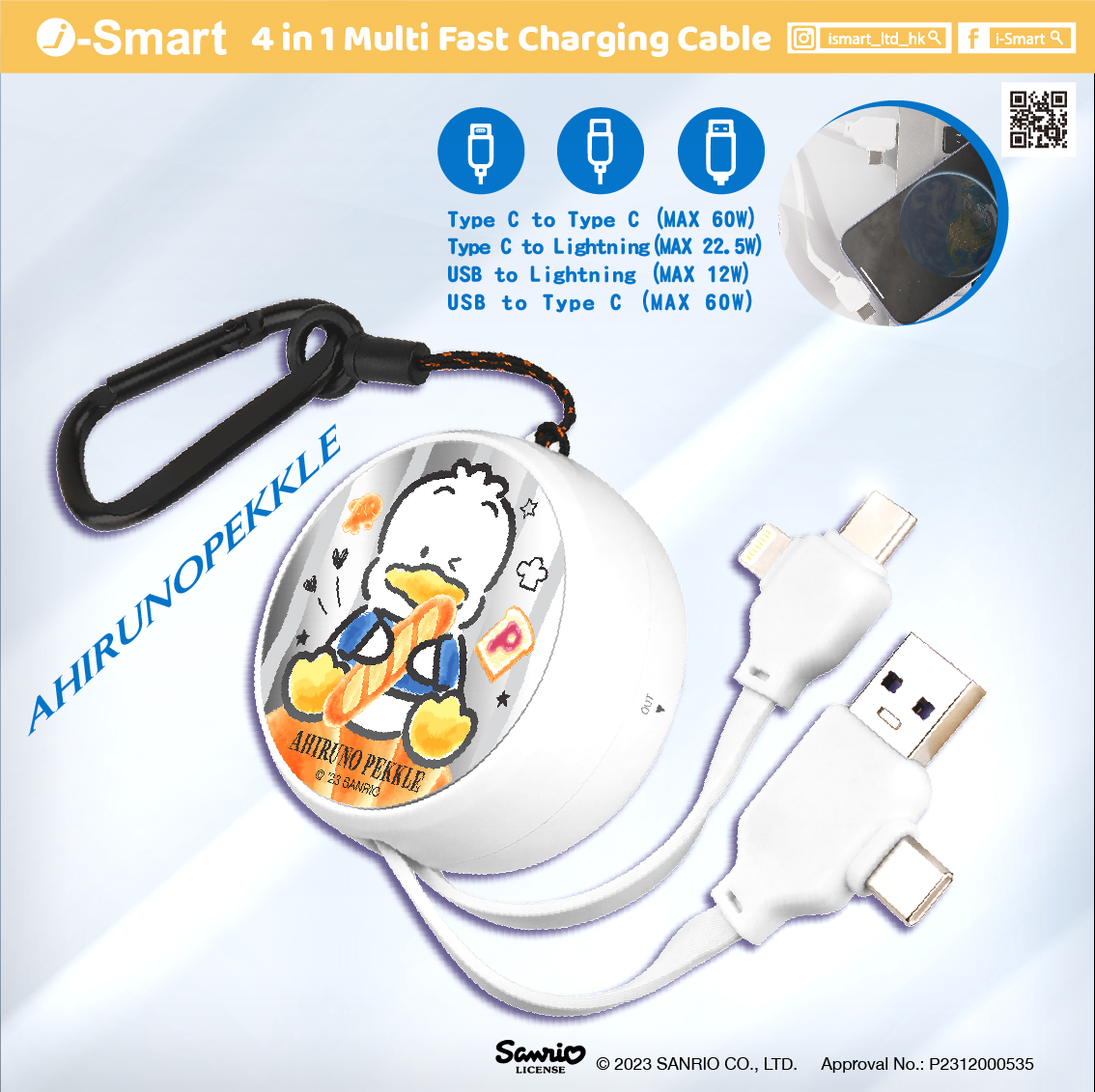 SANRIO-4合1快充充電線-AHIRUNOPEKKLE