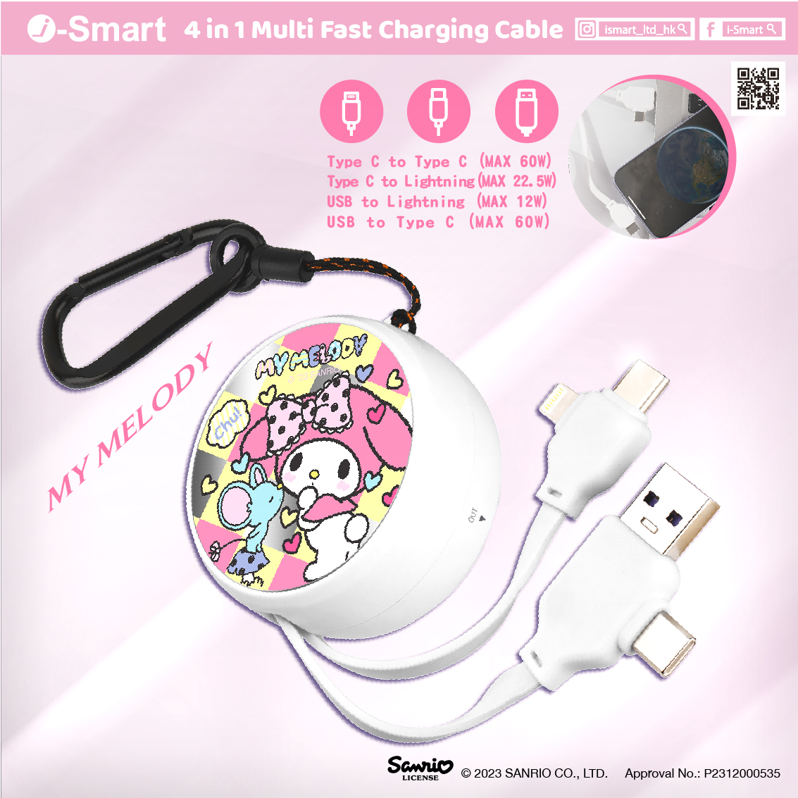 SANRIO-4合1快充充電線-MY MELODY
