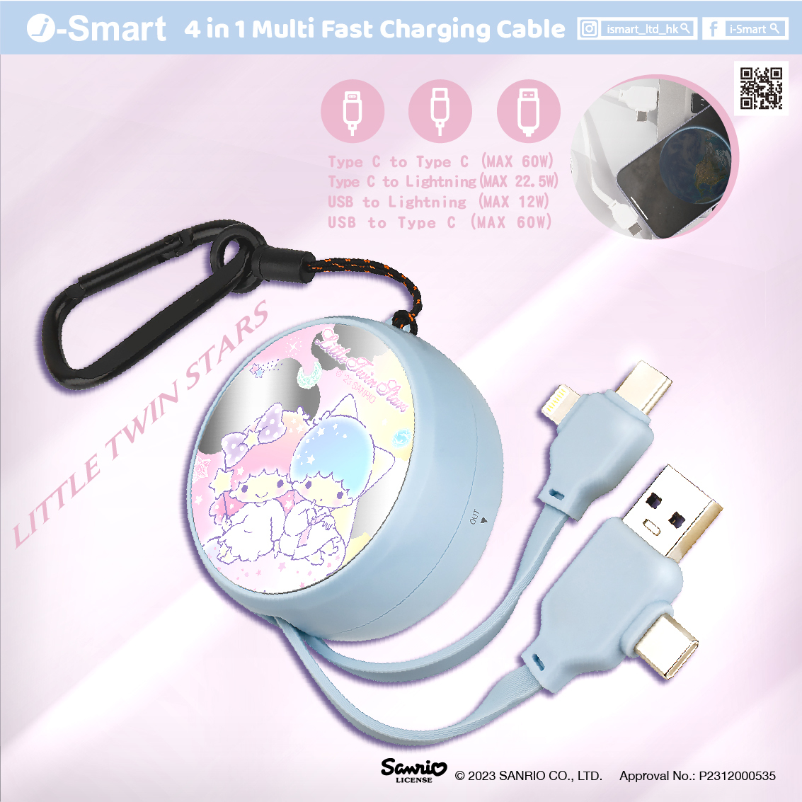 SANRIO-4合1快充充電線-LITTLE TWIN STARS