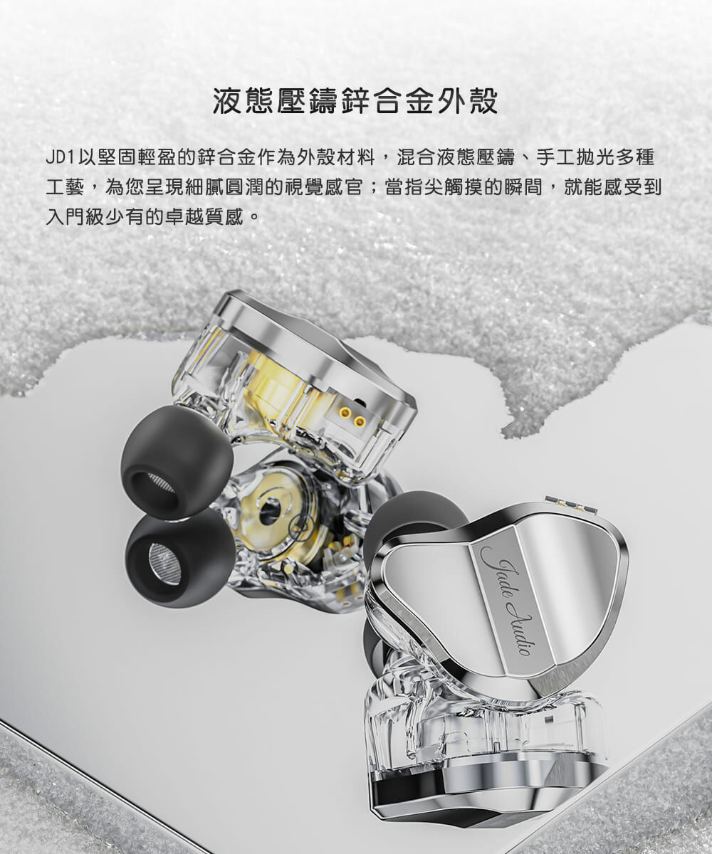 JD1 單動圈CIEM可換線耳機