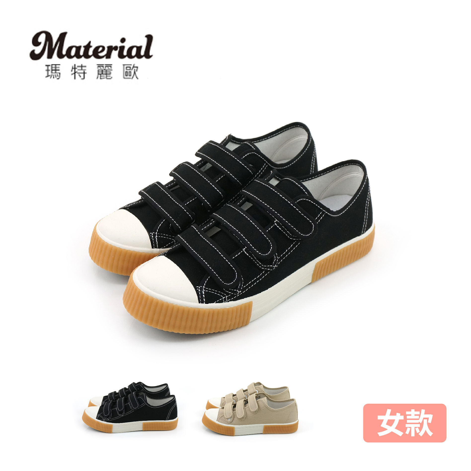 【Material】休閒鞋 MIT撞色餅乾懶人鞋 真皮鞋墊 [13021][G13021]