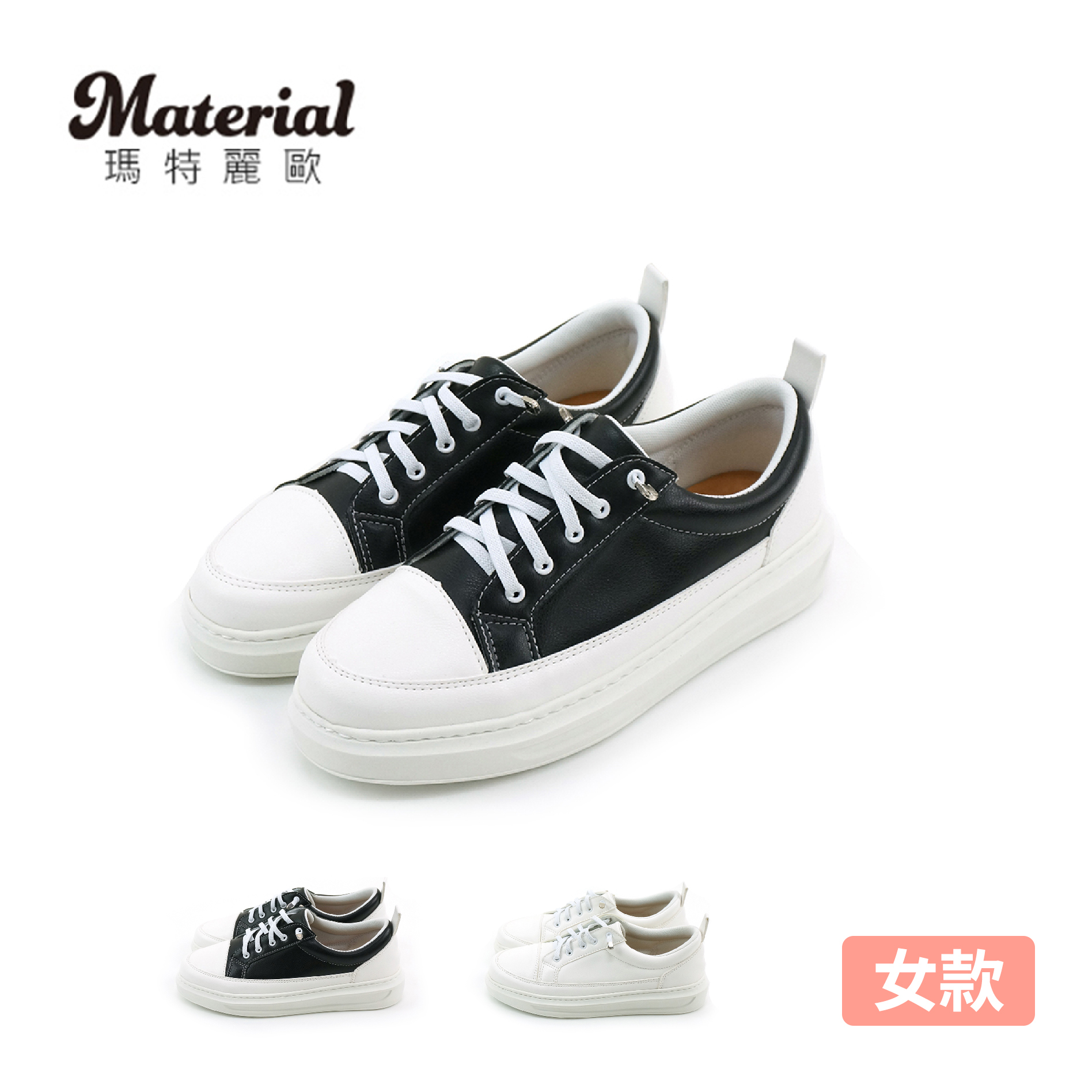 【Material】休閒鞋 MIT簡約時尚懶人鞋  [52131][G52131]