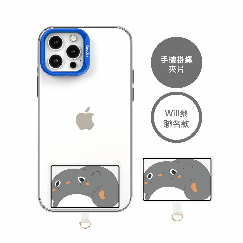 【Knocky x Willsann】『小Chill鵝 oversize』手機掛繩夾片