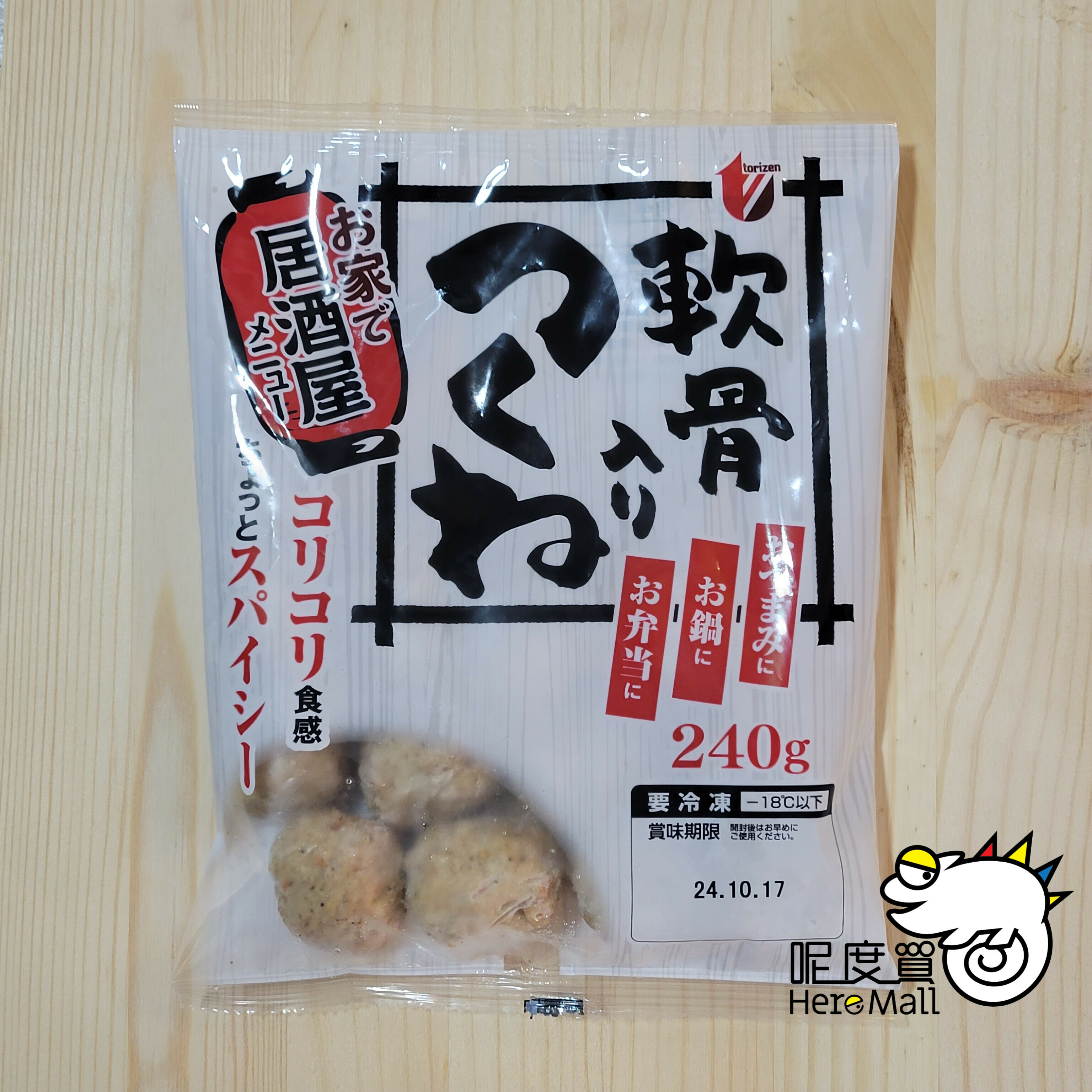 日本博多華味鳥雞軟骨小丸子240g(氣炸鍋/油炸鍋)