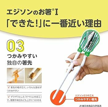 韓國製Edison 新幹線右手用學習筷子-E5款