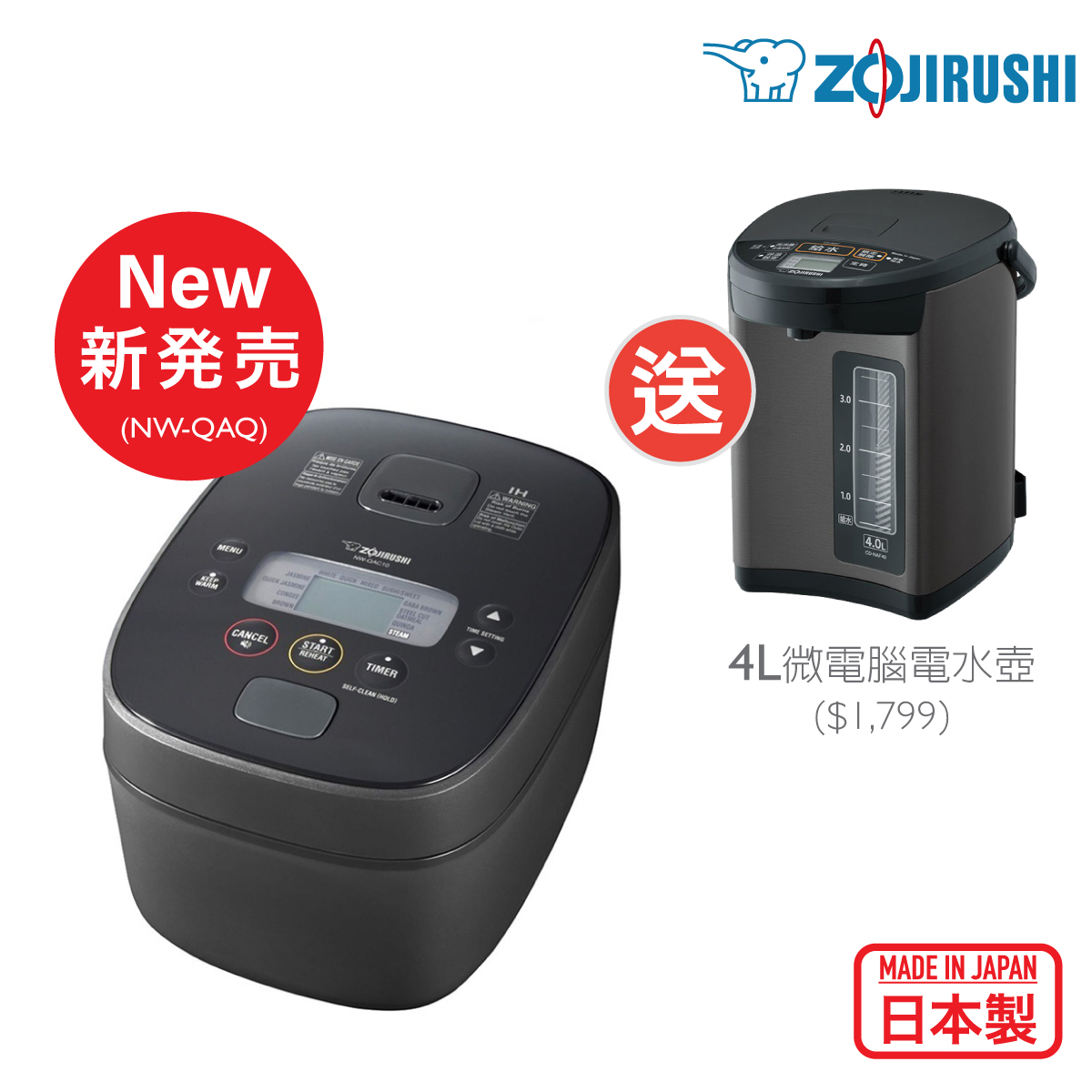 象印1L 220V 日本製高級IH電飯煲-NW-QAQ10