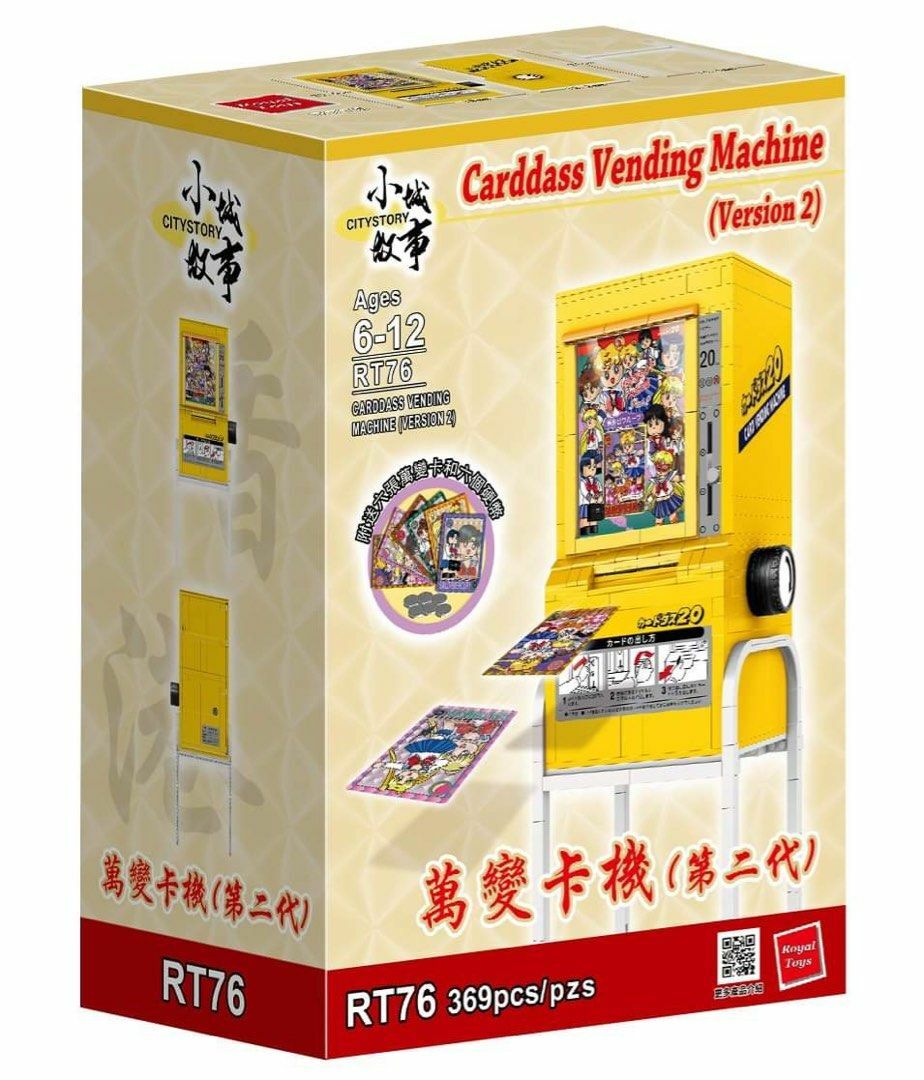 小城故事拼裝積木：RT76 黃色 萬變卡機(第二代) (369塊)