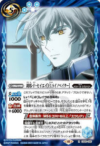 在庫処分セール テ CB29-059 刹那・F・セイエイ［ELSイノベイター］ パンツ