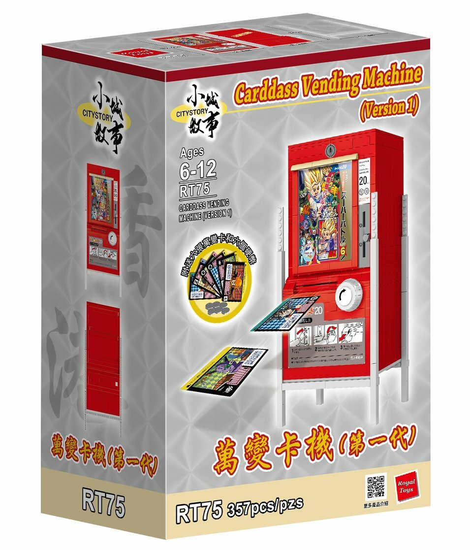 小城故事拼裝積木：RT75 萬變卡機(第一代) (357塊) 紅色