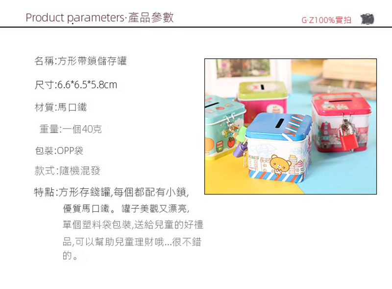 新年金屬儲錢罐 KK226