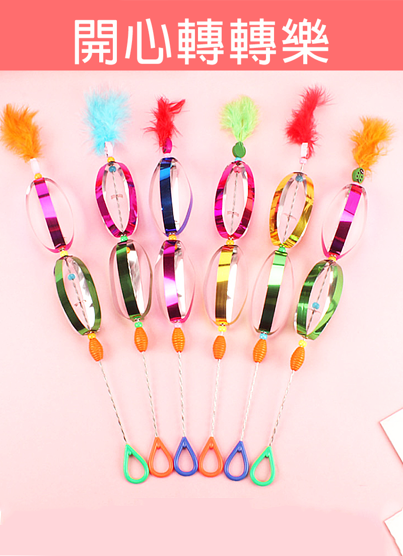 開心轉轉樂 JK0971