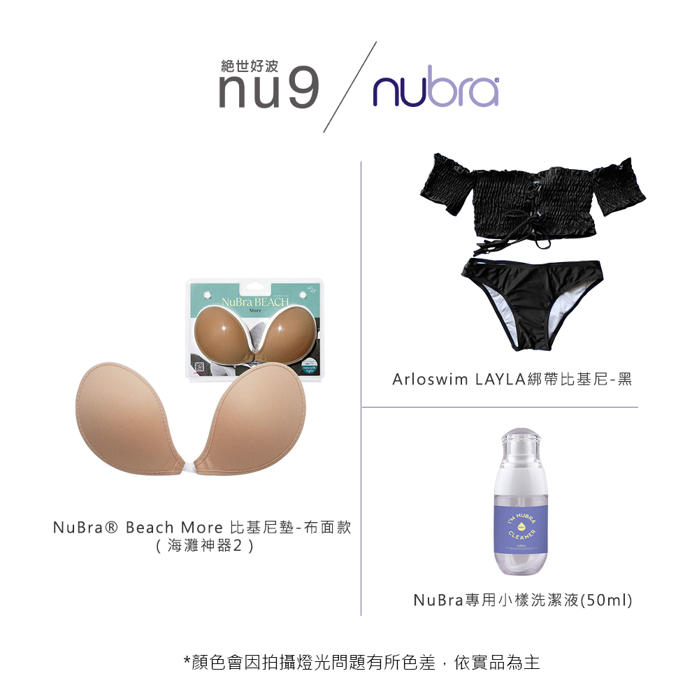 nu9/NuBra絕世好波｜NuBra 隱形胸罩-Seamless無痕-鋼圈黑｜KOL隱形內衣推薦款