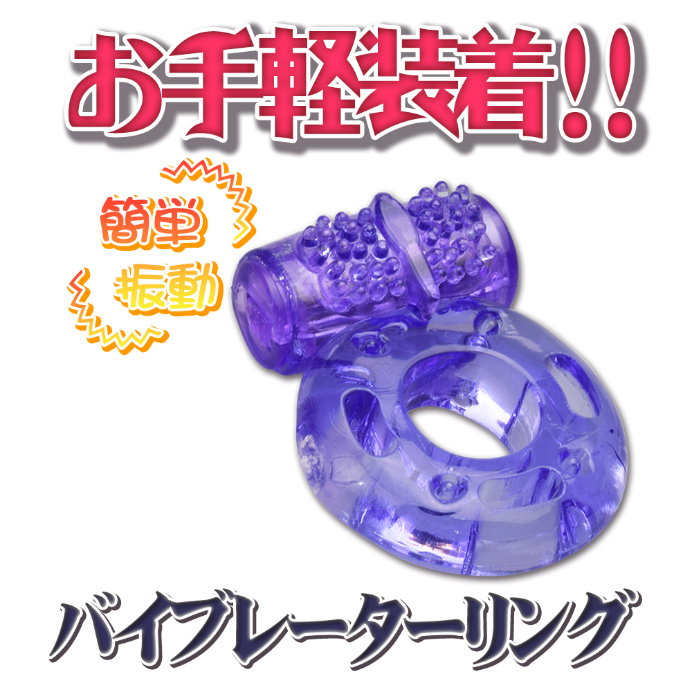 日本 PRIME - FRENCH RING 一次性延時震動陰莖環 紫色