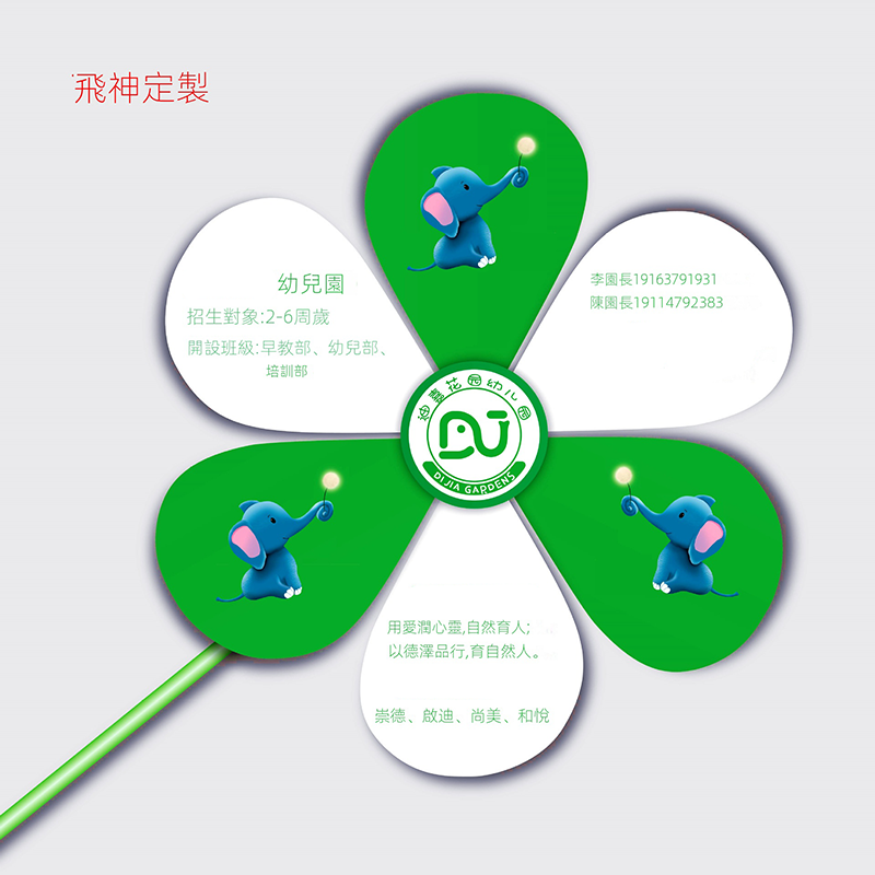 訂製小風車定制 升級送全彩LOGO PL065