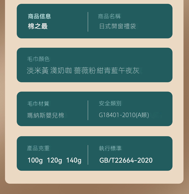 訂製日式開窗袋純棉毛巾禮盒 升級送繡花LOGO PT4667L