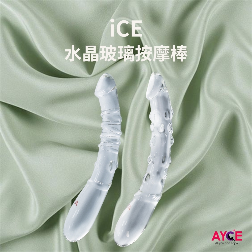AYCE iCE 冰晶玻璃按摩棒