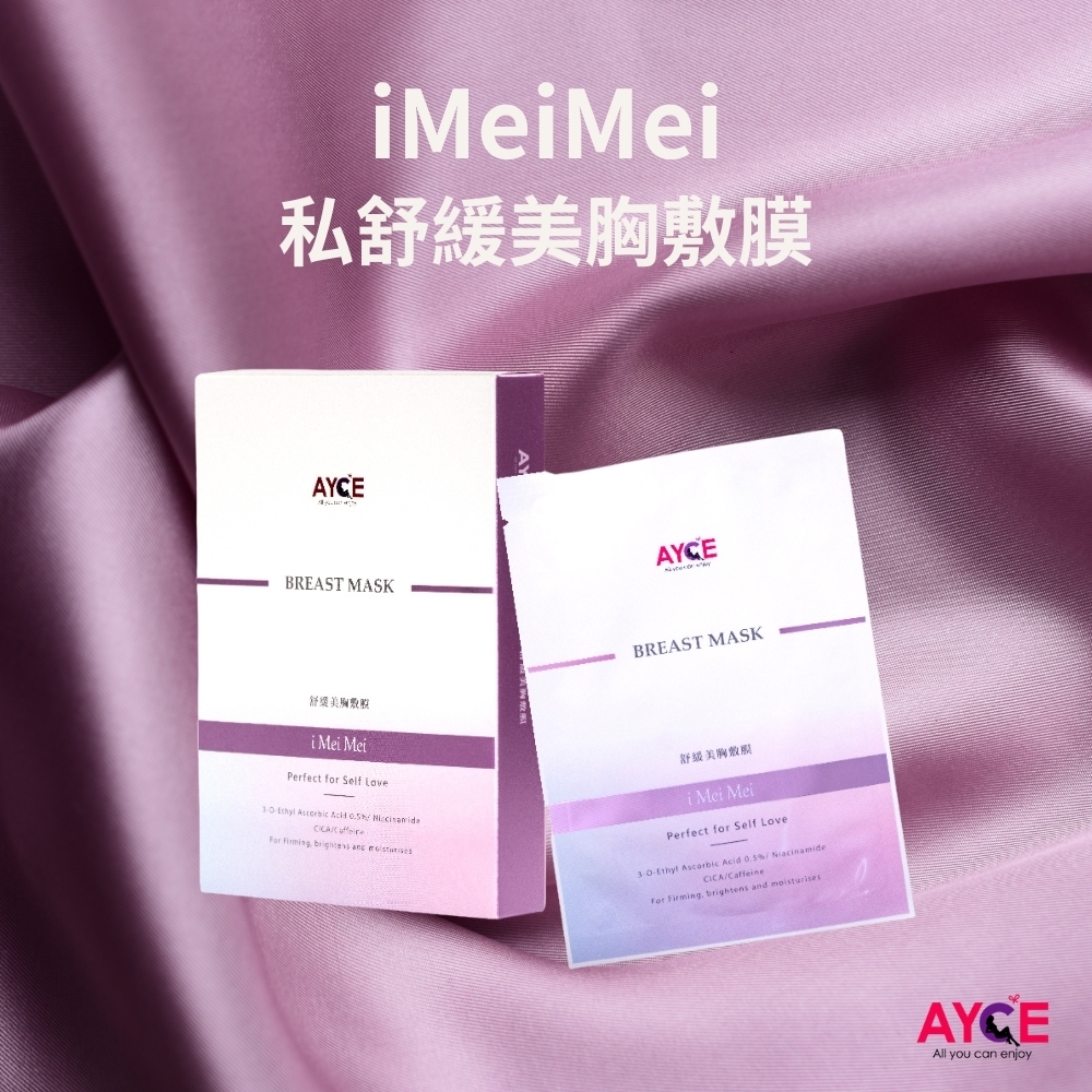 AYCE iMeiMei舒緩美胸敷膜（六片裝）