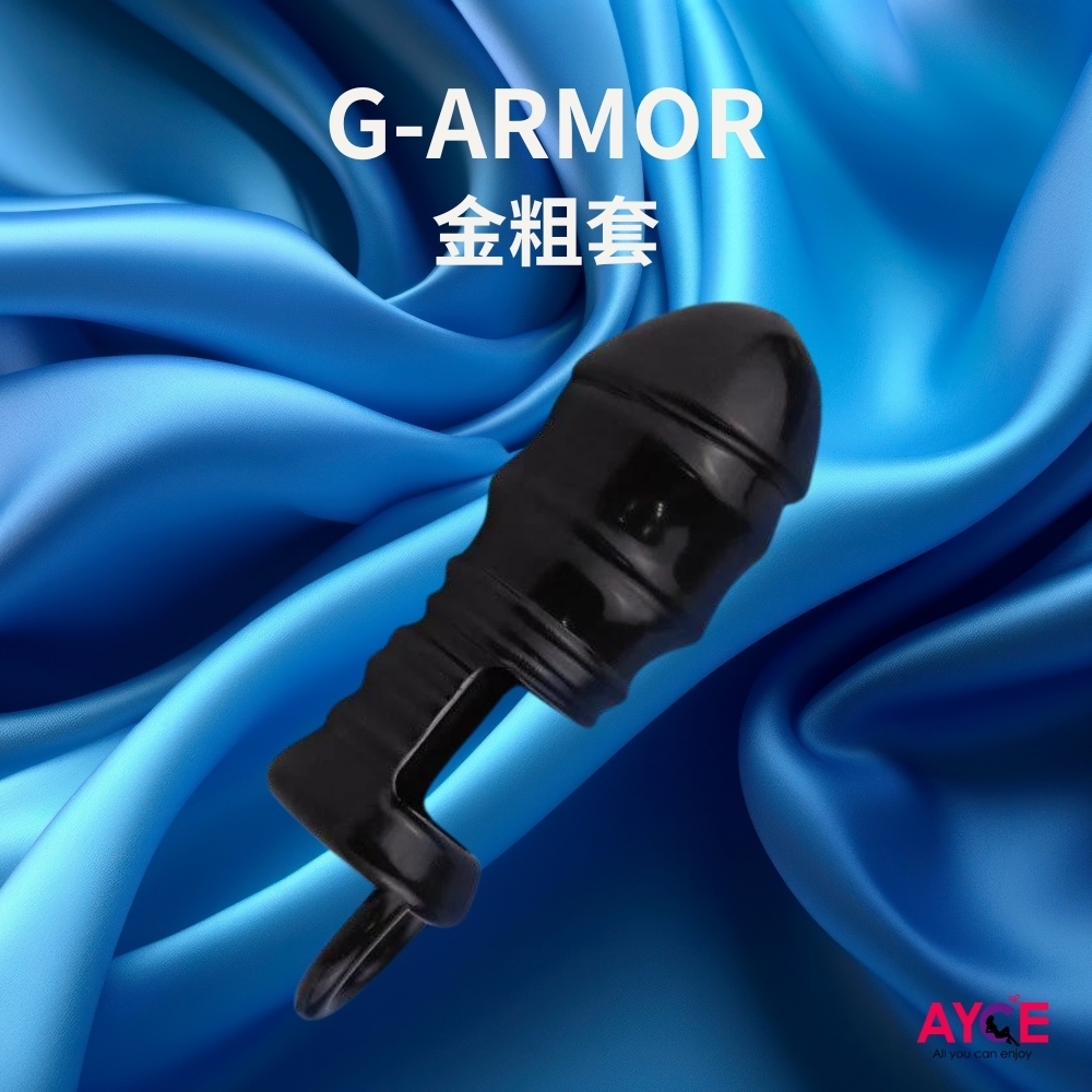 AYCE G-ARMOR 金粗套