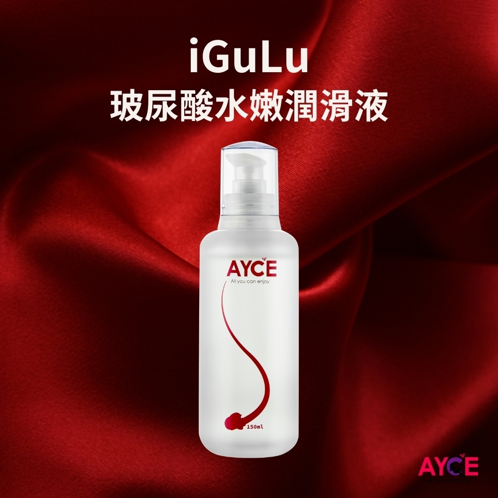 AYCE iGuLu 玻尿酸水嫩潤滑液
