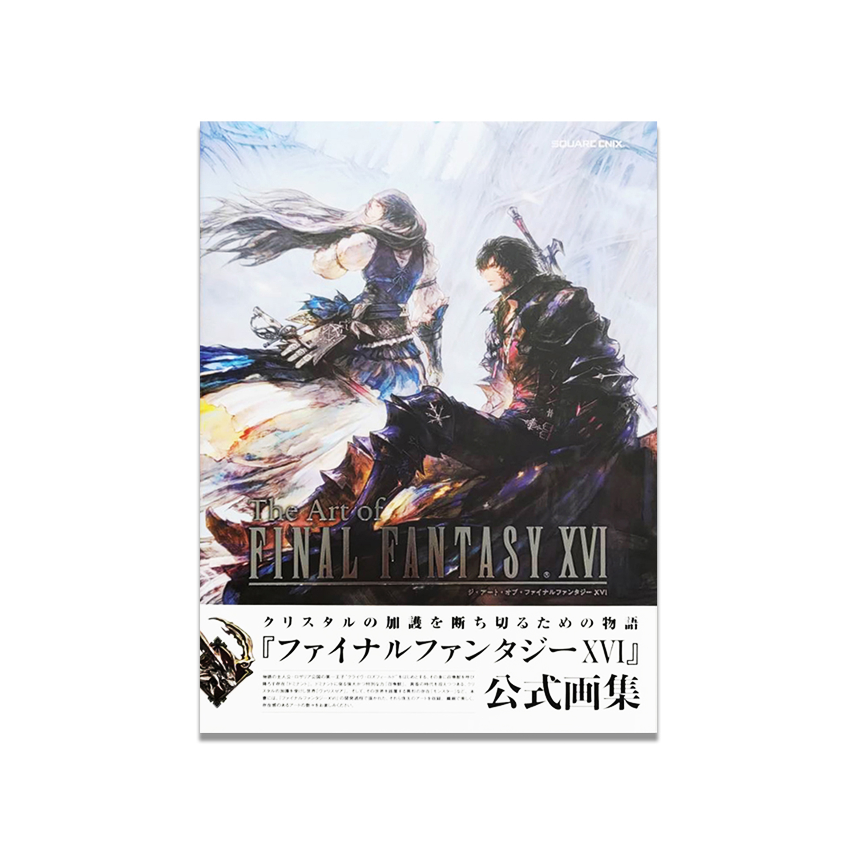 The Art of FINAL FANTASY XVI