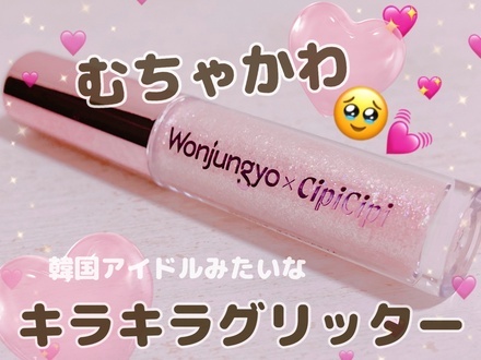 連線現貨| Wonjungyo×CipiCipi 鑽石閃亮臥蠶筆