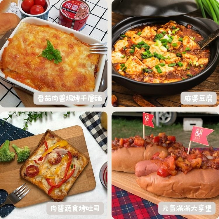 廣達香肉醬,肉醬,肉醬推薦,肉醬罐頭,全聯肉醬,受歡迎的肉醬