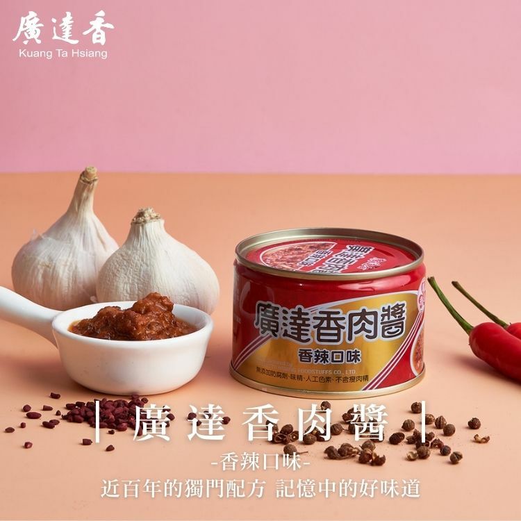 推薦肉醬,肉醬料理,香辣肉醬,辣肉醬,廣達香辣肉醬,辣味肉醬