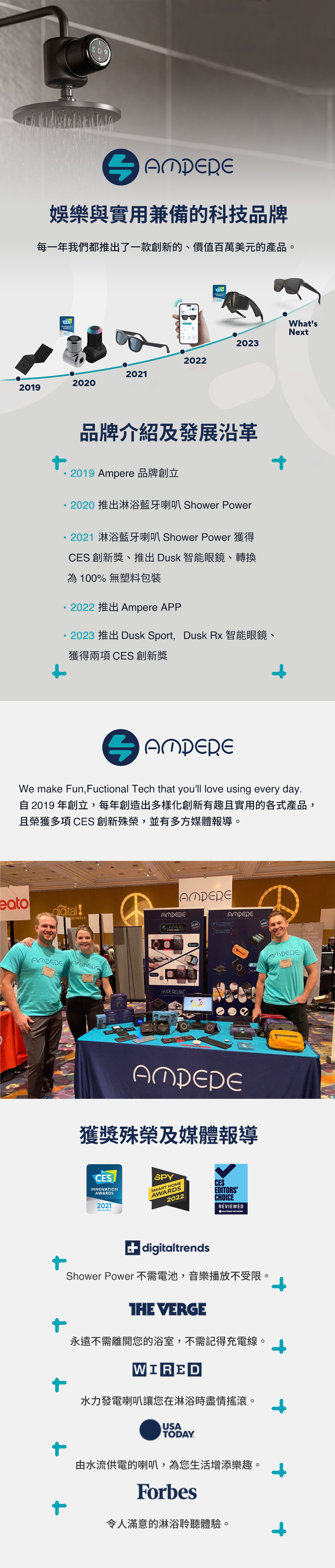 Ampere Shower Power 淋浴智能藍牙喇叭