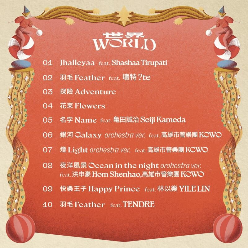 大象體操 Elephant Gym《世界 World》（簽名版CD）