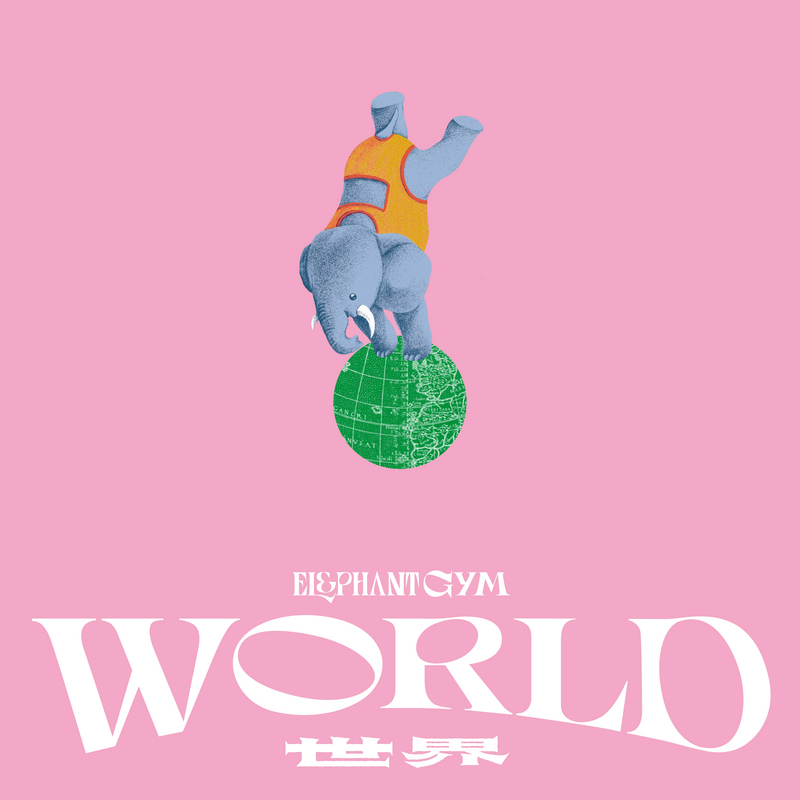 大象體操 Elephant Gym《世界 World》（彩膠LP）