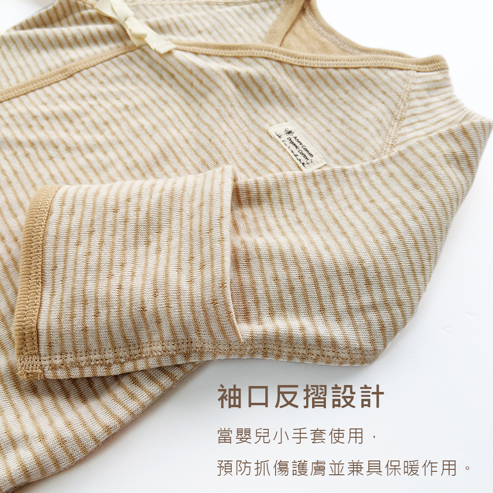 有機棉嬰兒雙層彩連身肚衣-褐條 | 藍天畫布有機棉