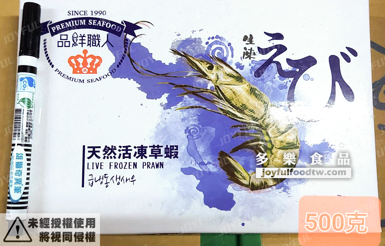 草蝦10尾-天-250克