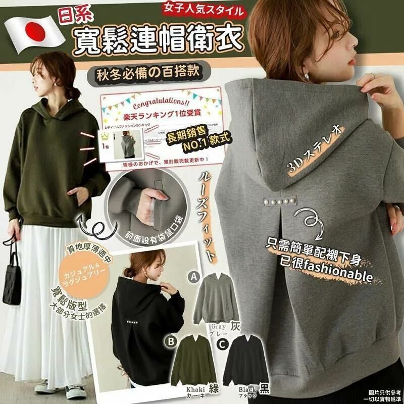 日系寬鬆連帽衛衣-2301239