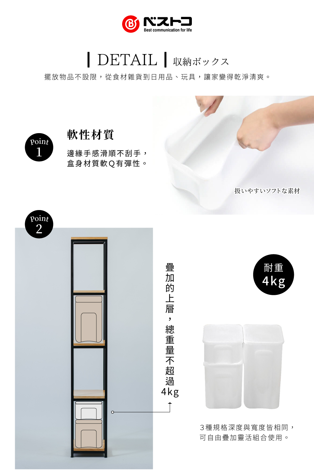 《bestco》日本製霧面耐冷熱附蓋收納盒S