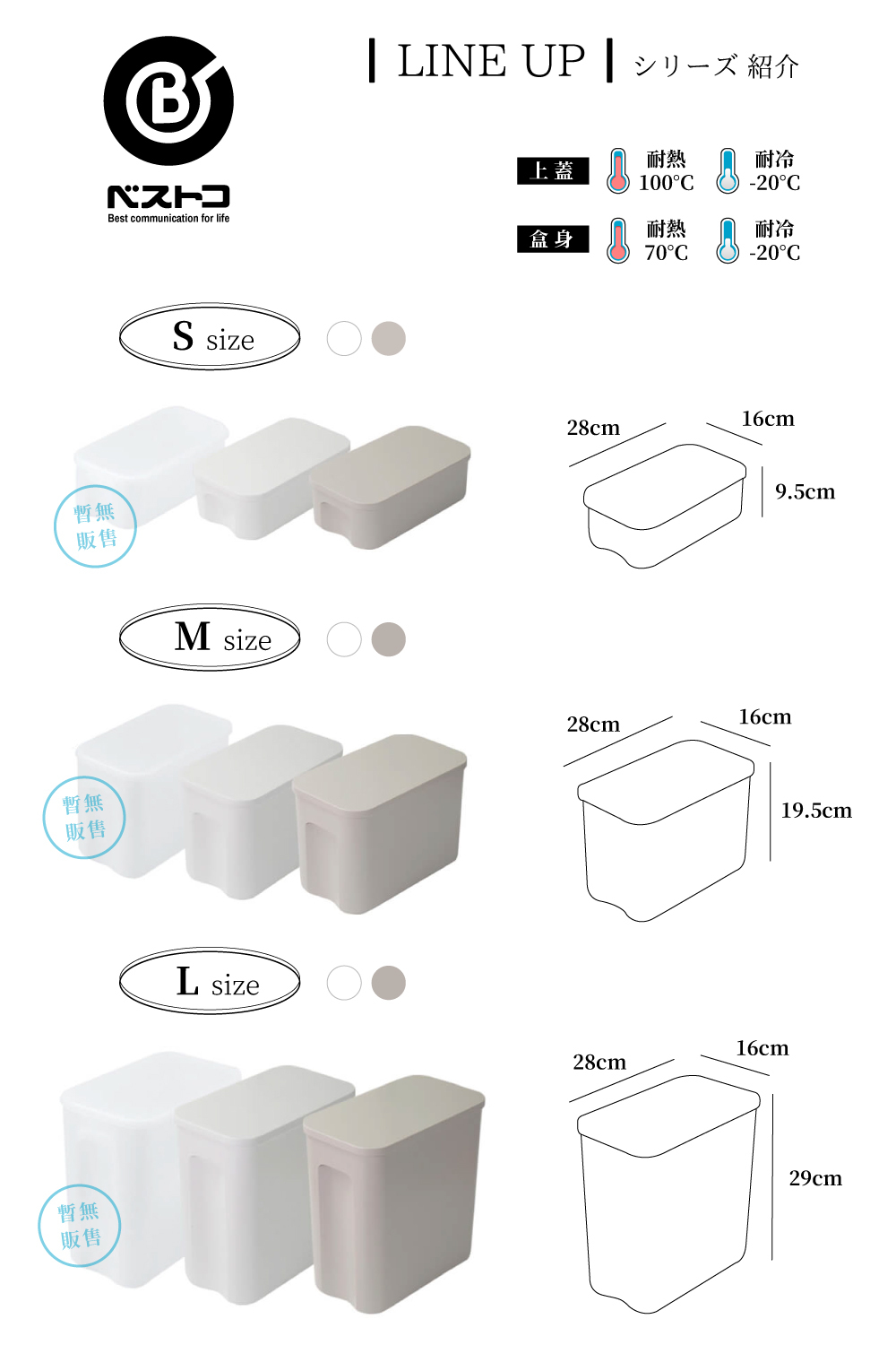 《bestco》日本製霧面耐冷熱附蓋收納盒S