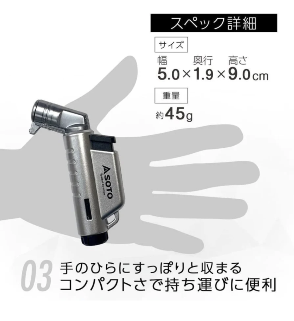 SOTO Micro Torch Active ST-A486SV 微型火槍 (日本銀色限量版)