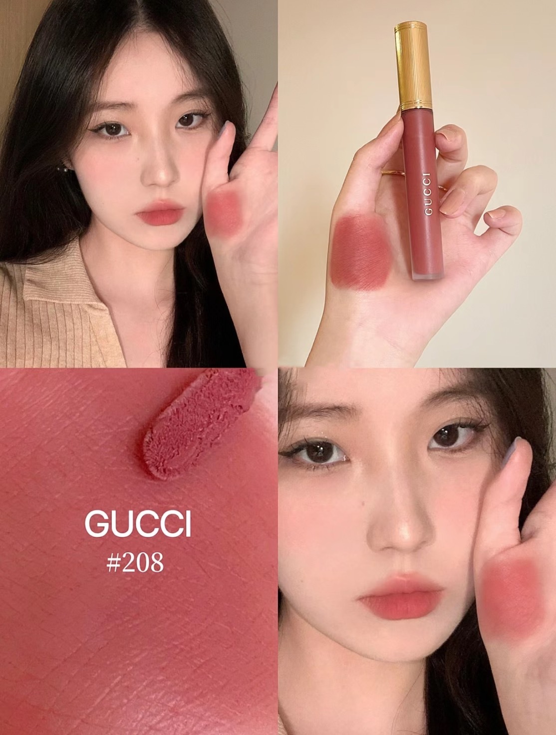 GUCCI 傾色雲霧唇釉
