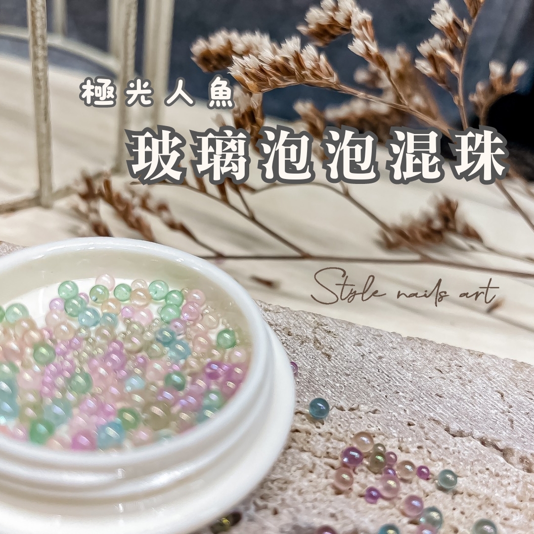 玻璃泡泡混珠