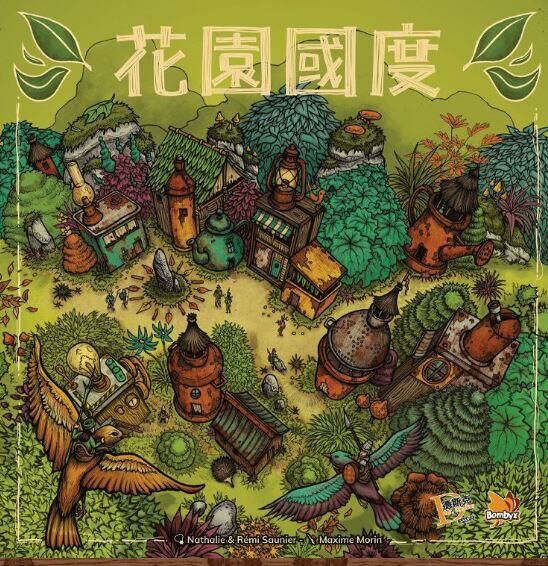 花園國度 Garden Nation 繁體中文版 