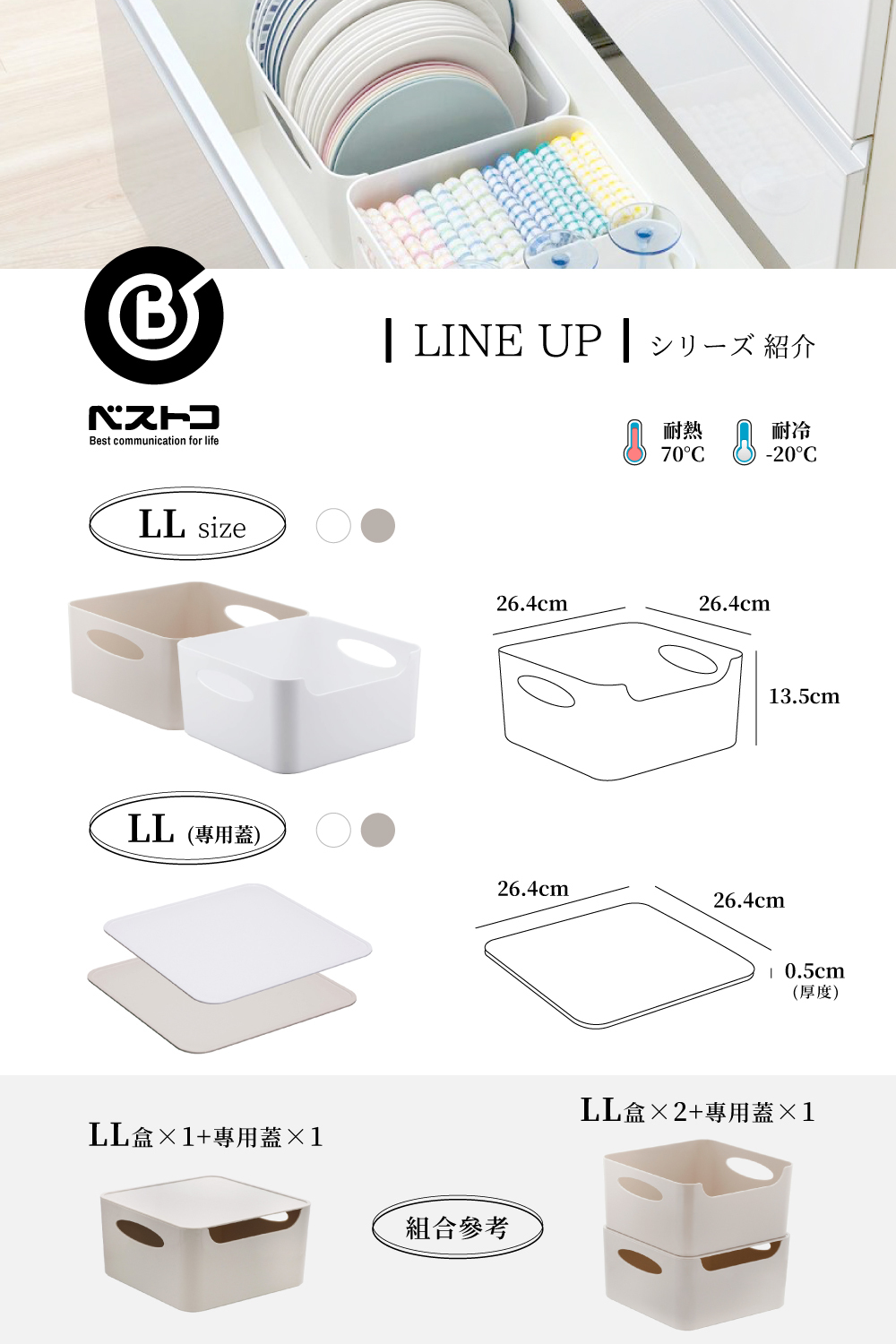 《bestco》日本製霧面無印風大容量收納盒