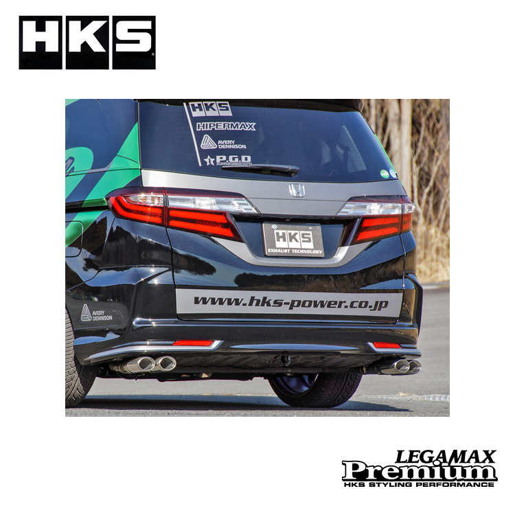 HKS LEGAMAX Premium 排氣管 HONDA ODYSSEY RC1