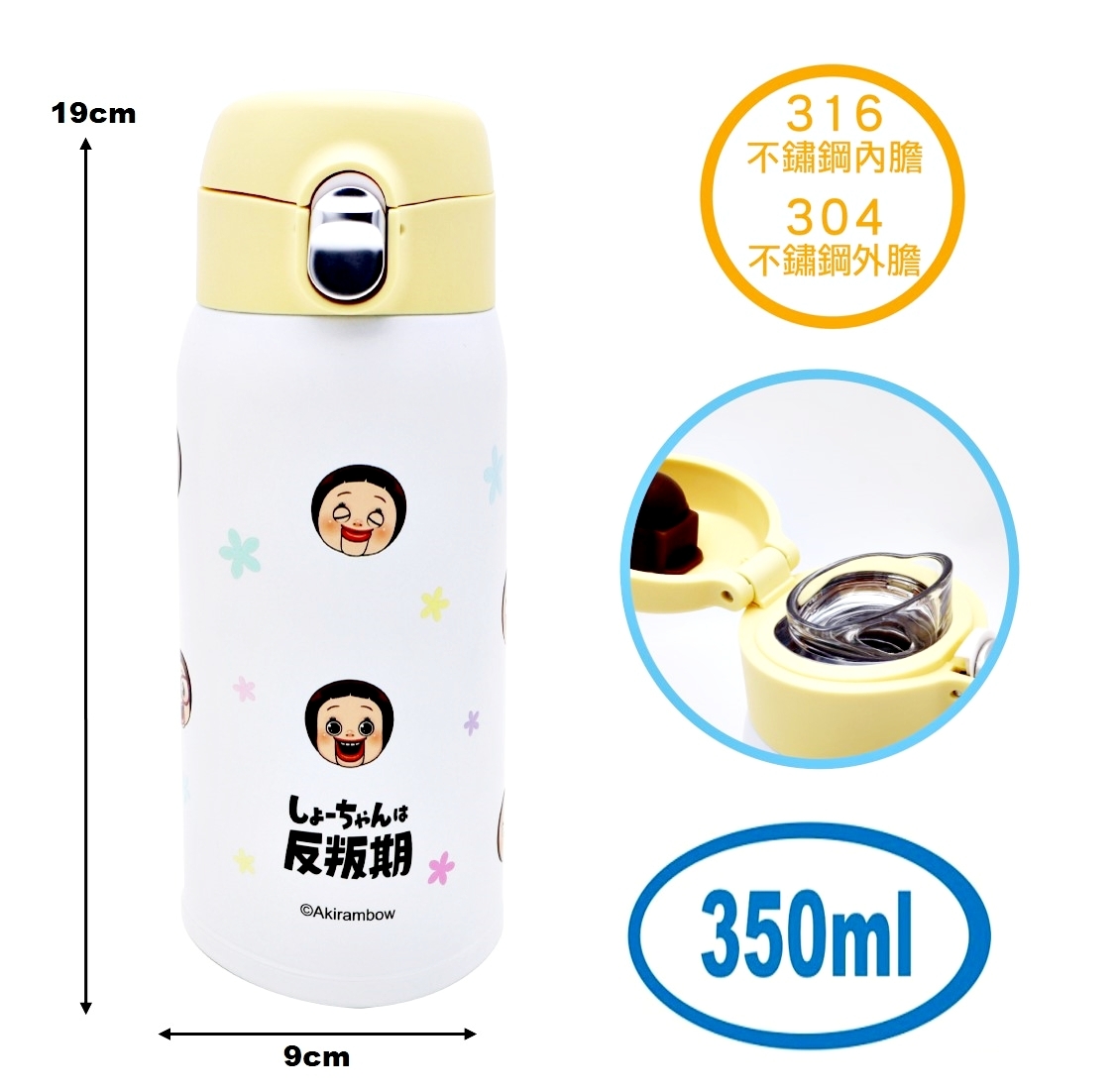 小燦   | 真空冷熱不鏽鋼保溫杯 保溫壺(350ml)